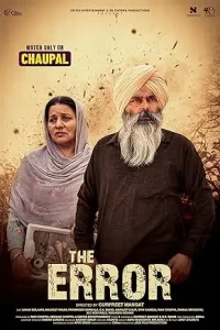 The Error Poster