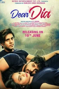 Dear Dia Poster