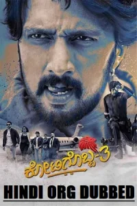Kotigobba 3 Poster
