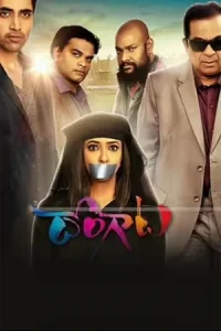 Dongata Poster