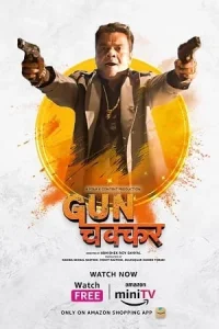 Gunchakkar Poster