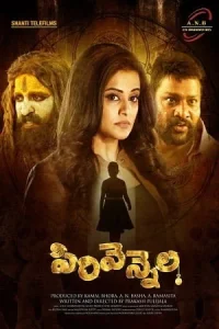 Sirivennela Poster