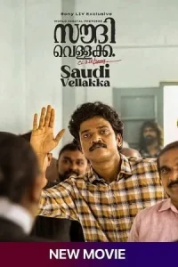 Saudi Vellakka Poster