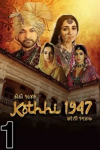 Kothhi 1947 Poster
