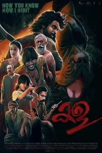 Kala Poster