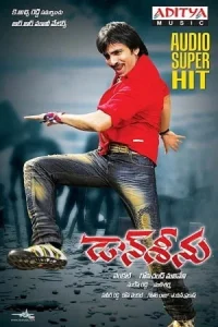 Don Seenu Poster