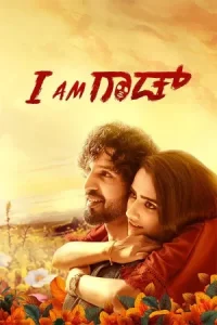 I Am God Poster