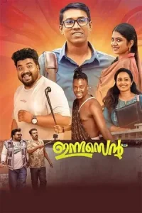 Innocent Poster