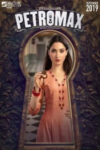 Petromax Poster