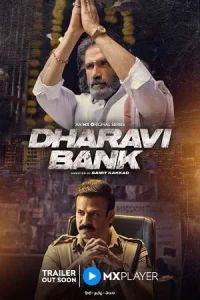 Dharavi Bank Poster