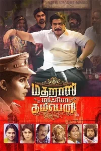 Madharas Mafia Company Poster