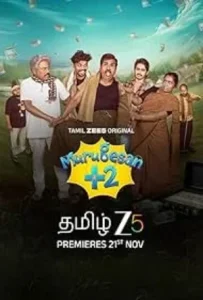 Murugesan +2 Poster