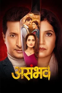  Asambhav Poster