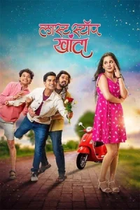 Last Stop Khanda Poster