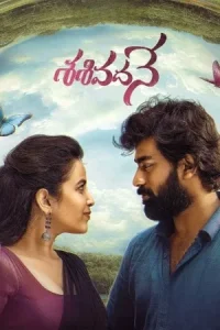 Sasivadane Poster