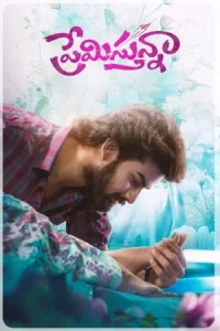 Premistunnaa Poster
