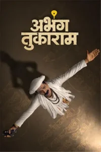 Abhanga Tukaram Poster