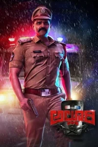 Alluri Poster