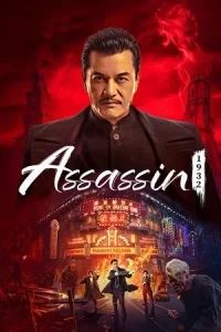 Ā Assassin Poster