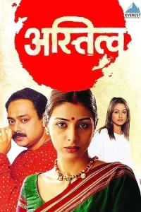 Astitva Poster