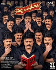 Pelli Kaani Prasad Poster