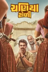 Chaniya Toli Poster
