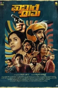  Family Drama Poster