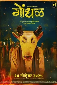 Gondhal Poster