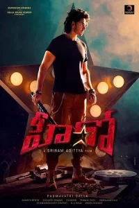 Hero Poster