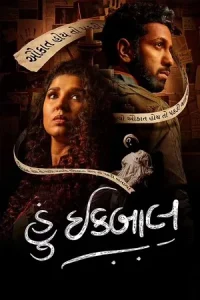 Hun Iqbal Poster