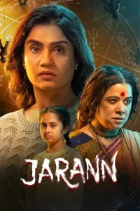  Jarann Poster