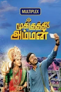  Mookuthi Amman Poster