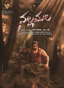 Nallamalai Ragasiyam Poster