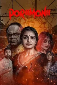 Porii Monii Poster