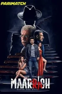 Maarrich Poster