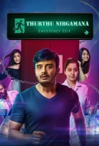 Thurthu Nirgamana Poster
