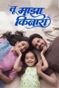 Tu Maza Kinara Poster