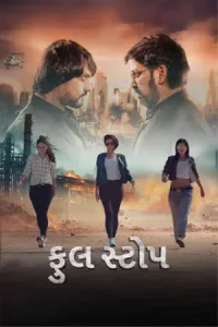 Full Stop Poster