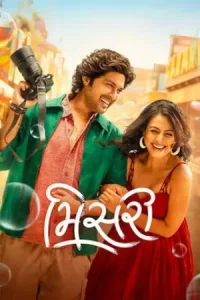 Misri Poster