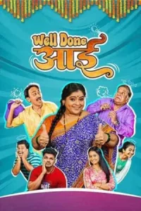 WELL DONE AAI Poster