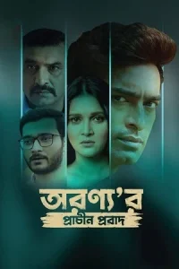 Aranyar Prachin Probad Poster