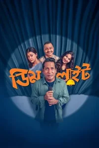 Dimlight Poster