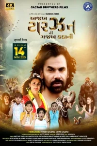Ajab Tarzan Ni Gajab Kahani Poster