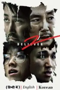 Ā Believer 2 Poster