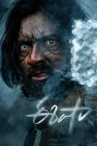 Eesha Poster