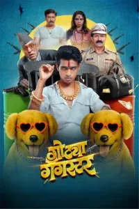 Gotya Gangster Poster
