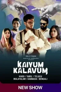 Kaiyum Kalavum Poster