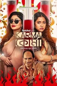 Karma Korma Poster