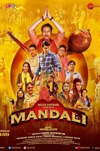  Mandali Poster