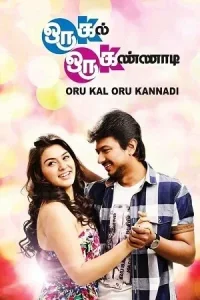 Oru Kal Oru Kannadi Poster